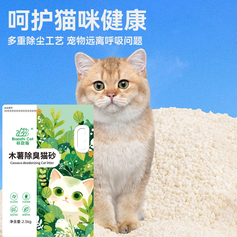 标致猫新款木薯猫砂植物配方无尘抑菌除臭不粘底省砂吸水清新留香