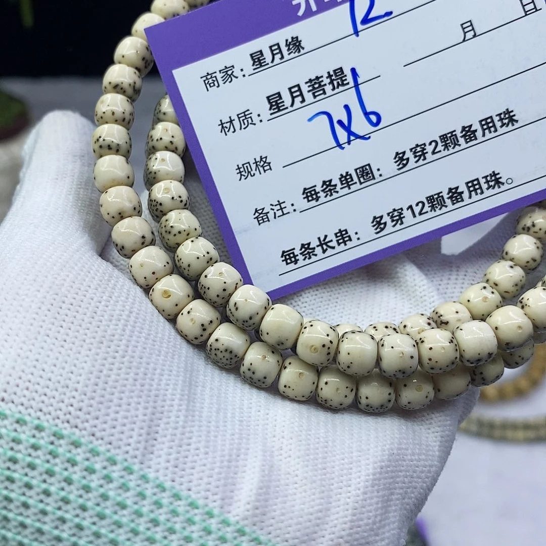 星月菩提吊坠72……