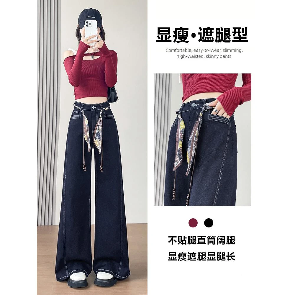 设计感腰带阔腿牛仔裤女春秋季2025新款宽松酷飒超火喇叭直筒裤子