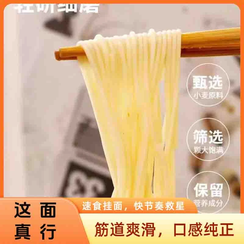 2袋宽面条独立包装家用早餐方便原味热干面无添加劲道爽滑挂面条