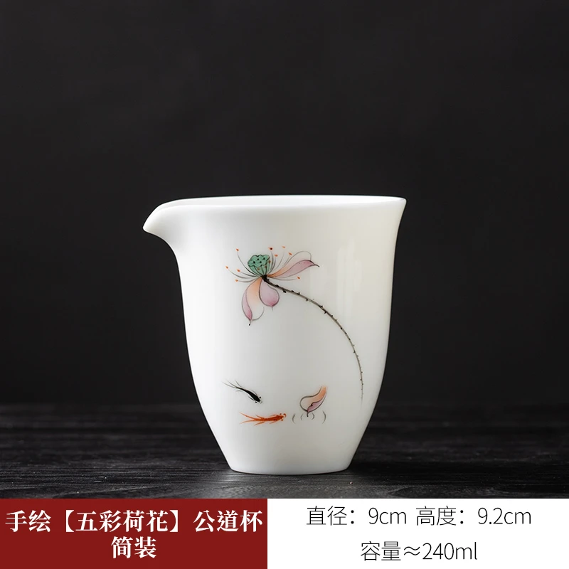 手绘莲花公道杯茶过滤陶瓷主人杯茶道高档纯手工简约中式釉下彩