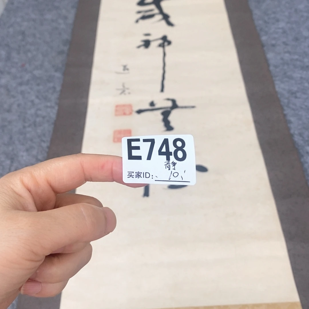 静***轩文化创意装饰美术品