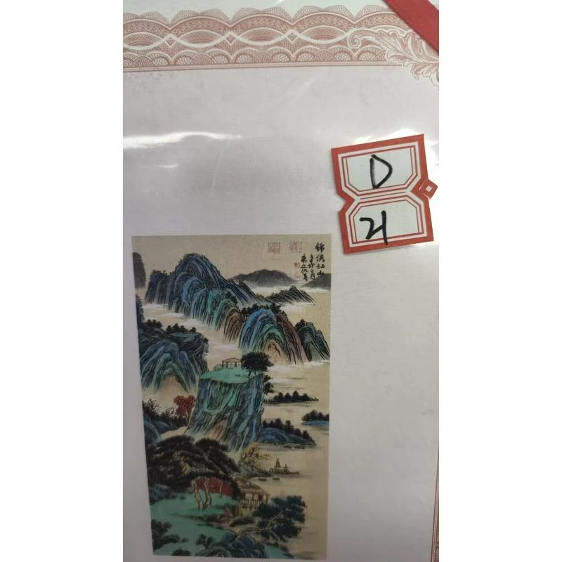 d21高端精品山水画