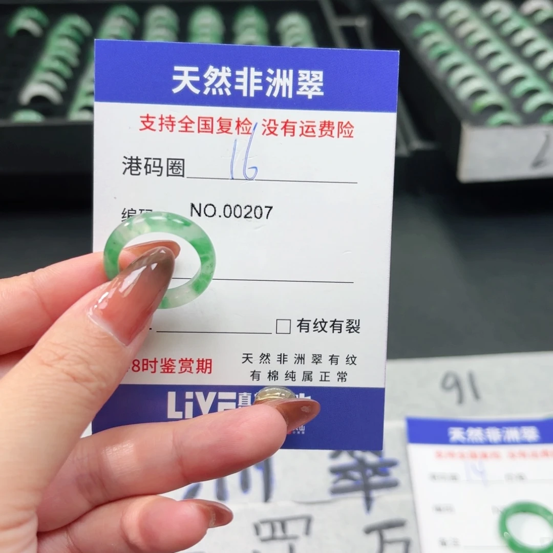 石英质玉未镶嵌戒指