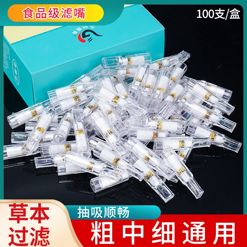 粗中细三用烟嘴一次性多重过滤嘴过滤焦油男抽烟桂花过滤烟嘴烟具