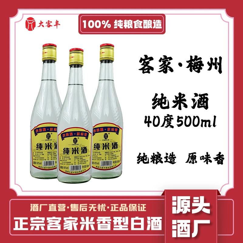 【纯正口粮酒】纯大米酒 40度米香型白酒 醪糟米酒蒸馏低度公文包酒