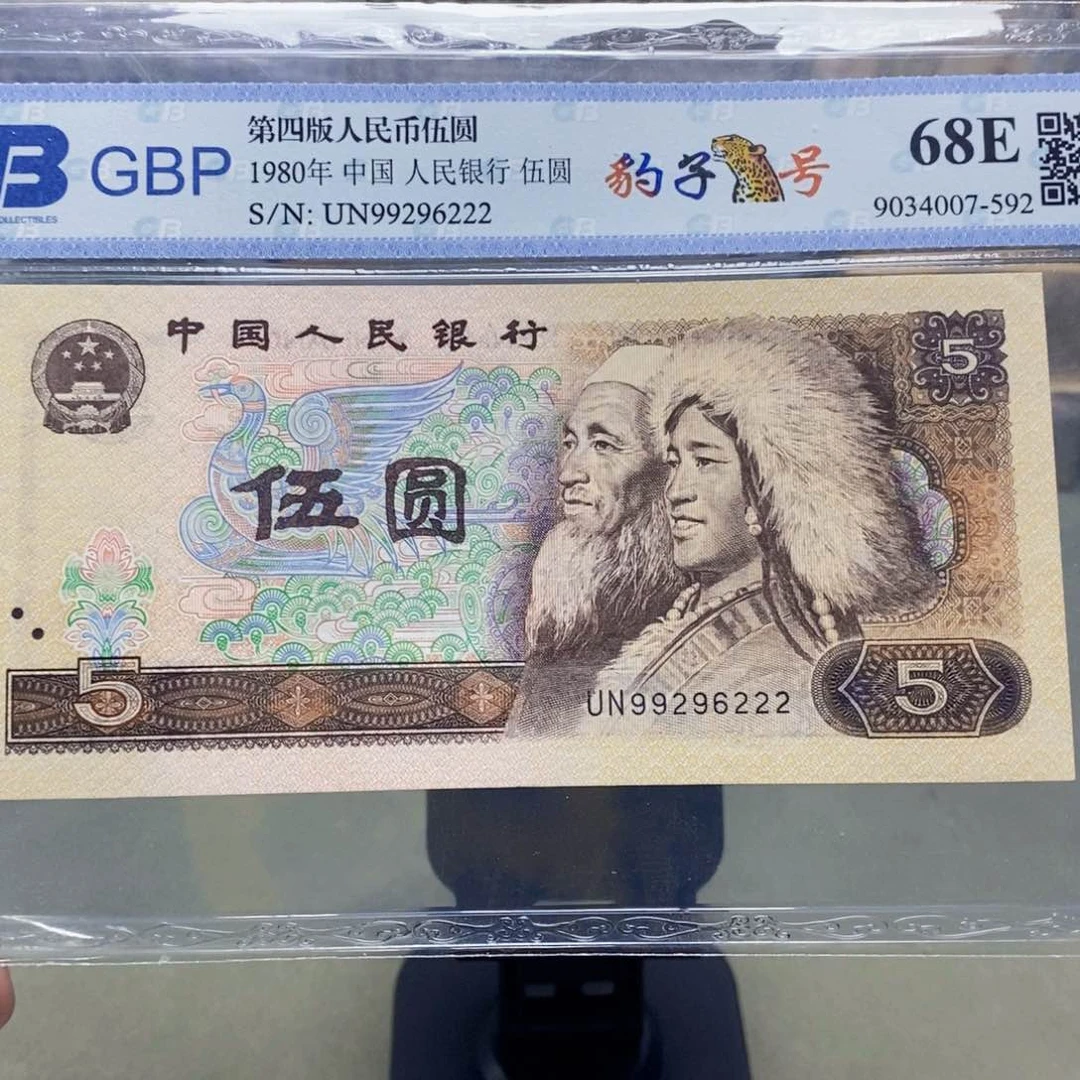 805五元人三豹子号99296222