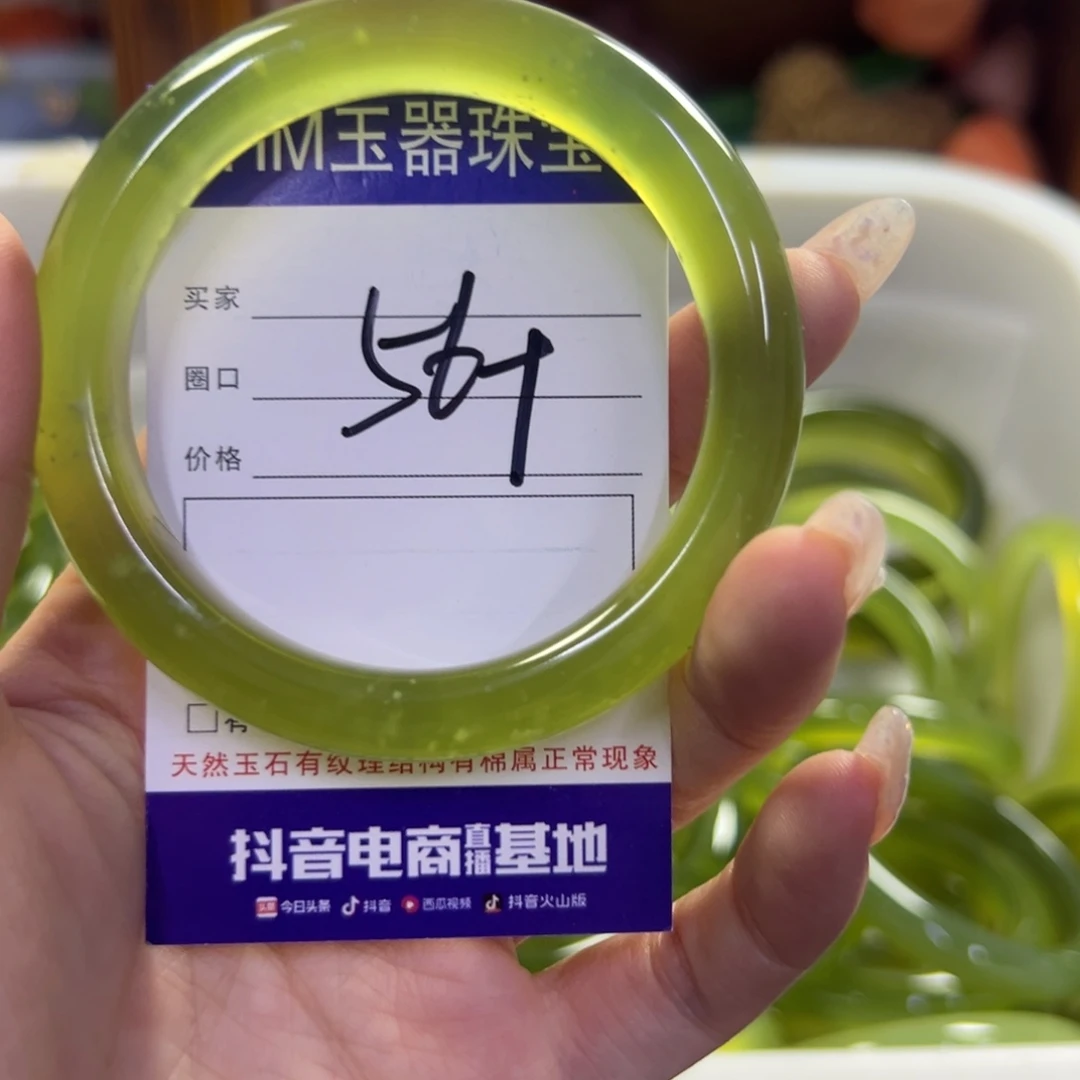 蛇纹石玉未镶嵌手镯29