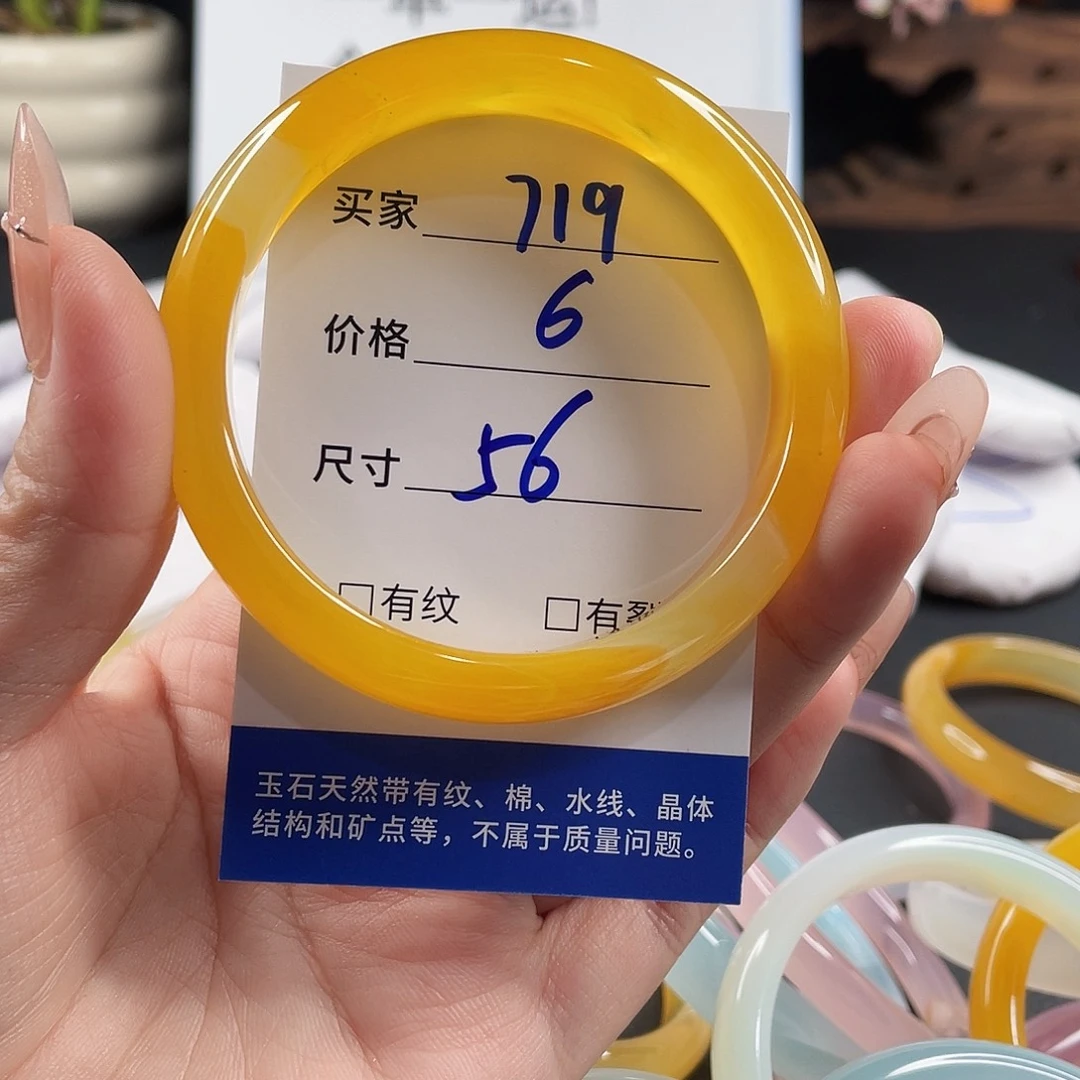 玛瑙/玉髓手镯未镶嵌