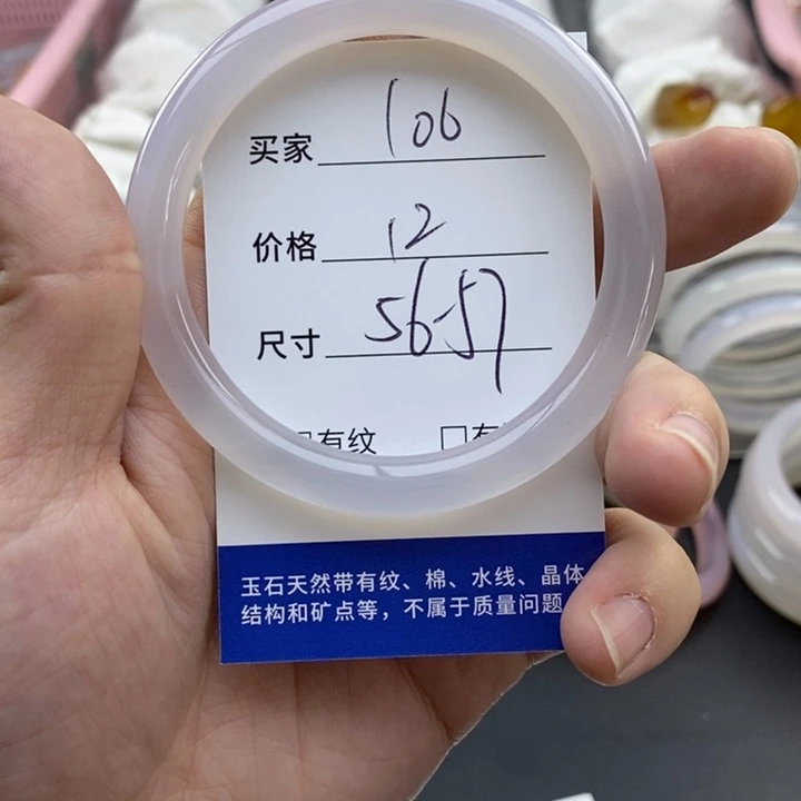 玛瑙/玉髓未镶嵌手镯106