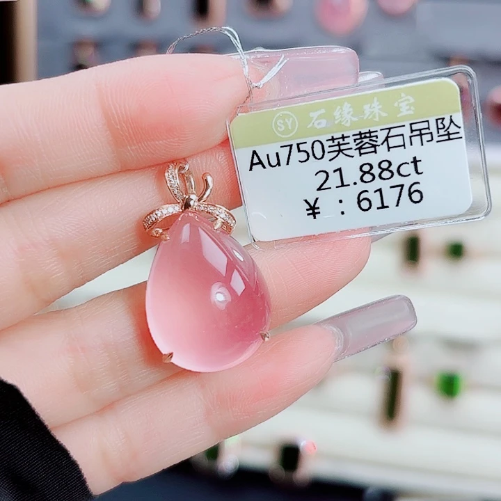 吊坠(不含链)芙蓉石18K金镶嵌