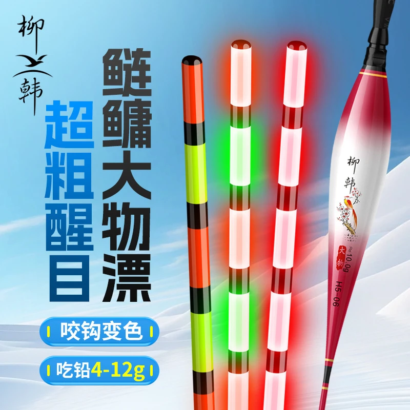 【新店福利】超粗尾大物夜光漂咬钩变色超亮远投硬尾大物漂日夜两用