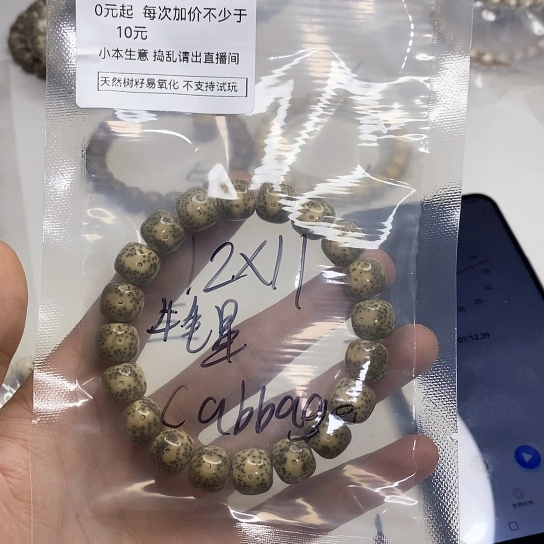星月菩提手串C****꧂星月菩提海南毛感料