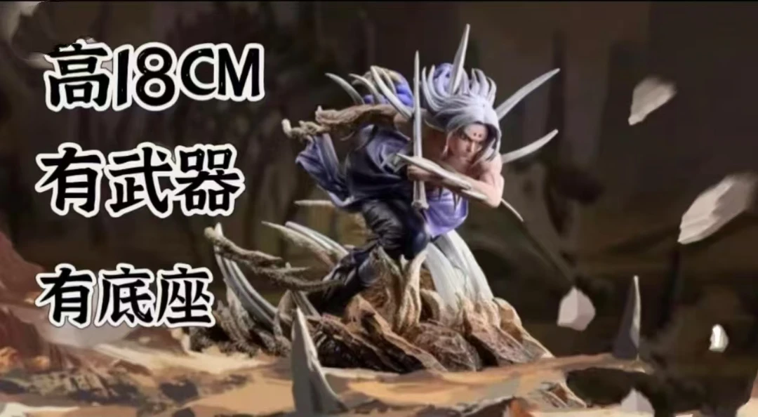 【全款现货】【2025年新款】火影忍者君麻吕 高18CM有武器有底座手办