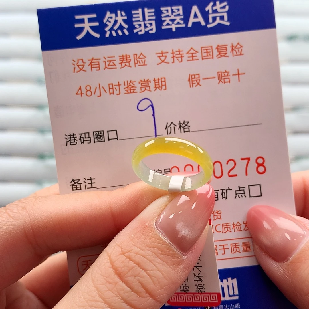 翡翠未镶嵌戒指翡翠