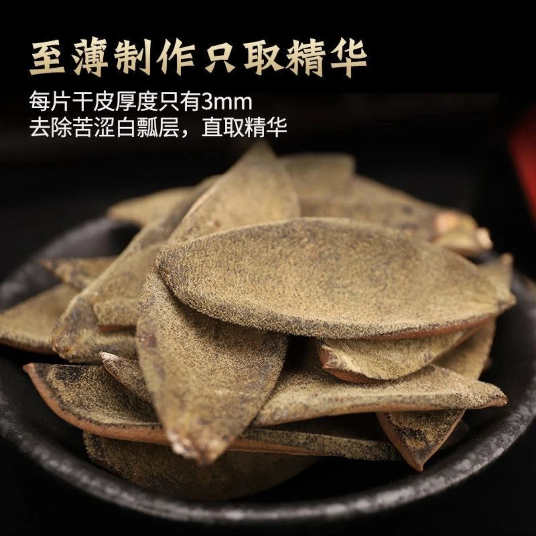 【袁大娃推荐】陈年橘皮红 化州化橘红皮 绿沟山货