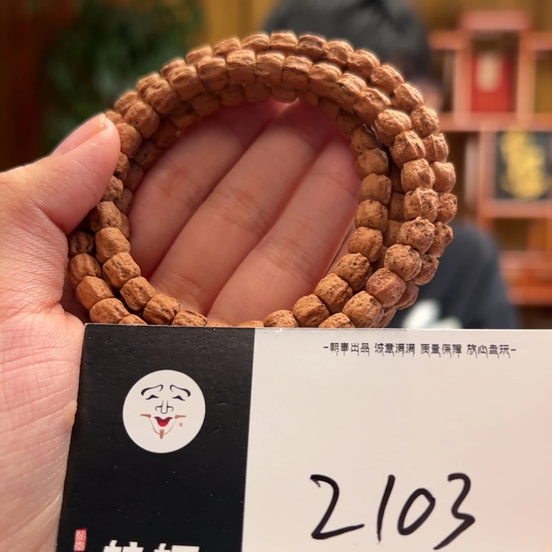 柏香籽/百香籽手串Z103