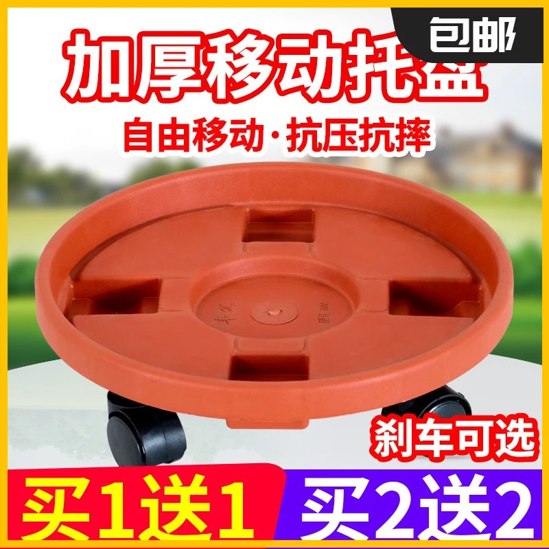 花盆接水托盘底座底盘花盆底座带轮花盘花盆移动托盘加厚花盆塑料