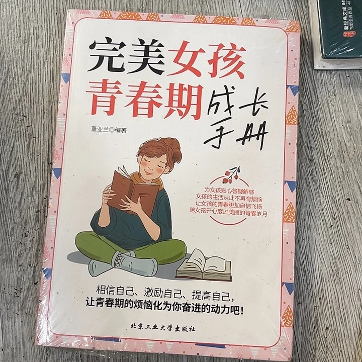 完美女孩埥葫芦娃