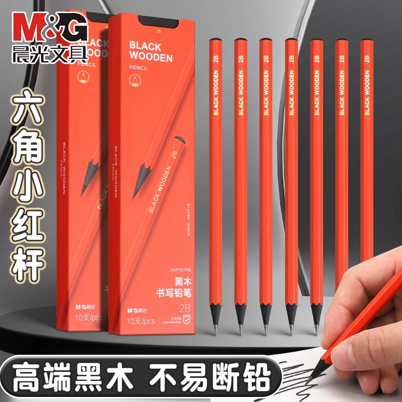 晨光文具铅笔小红杆黑木铅笔1-3年级专用晨光一年级开学必备用品