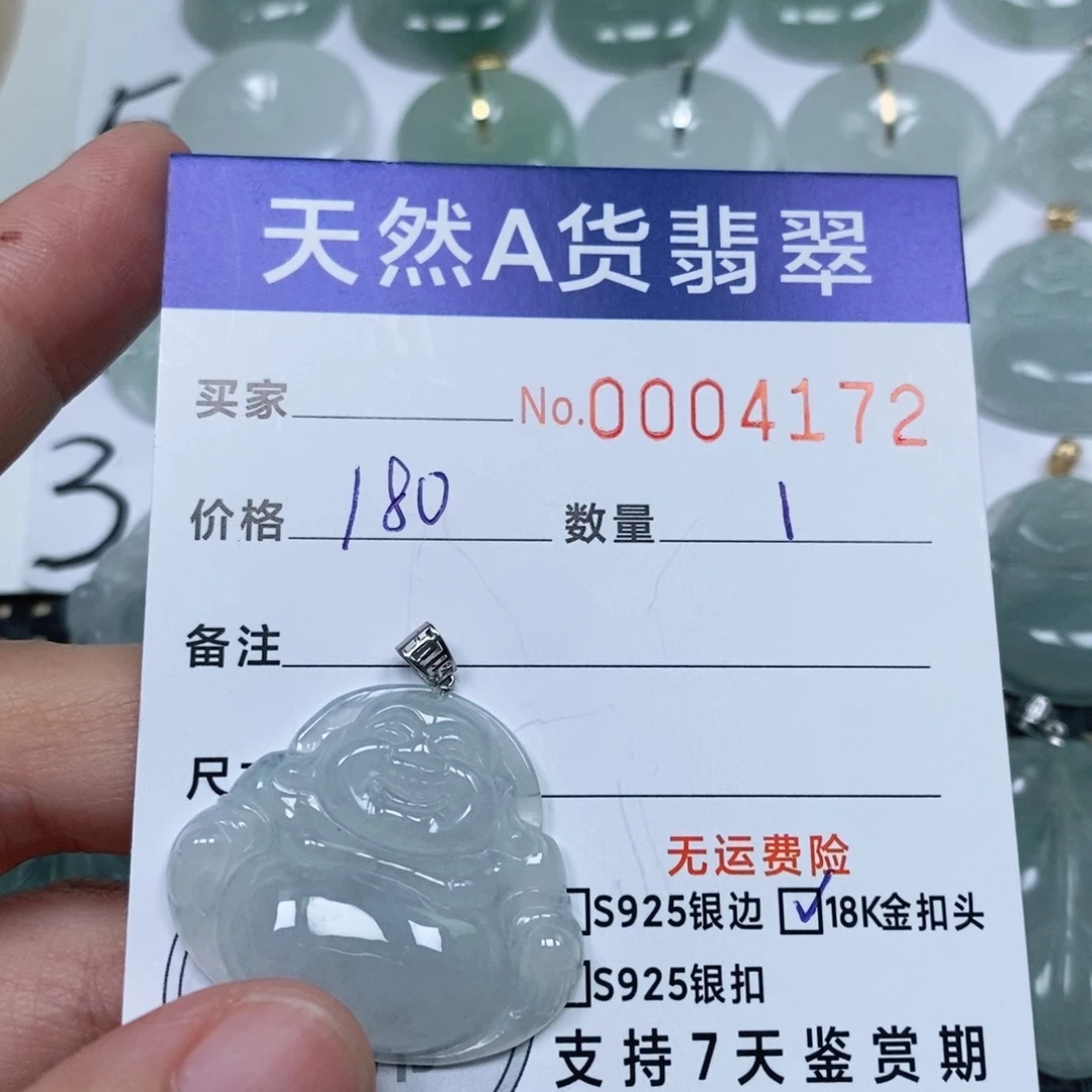 颈饰未镶嵌翡翠天然缅甸翡翠