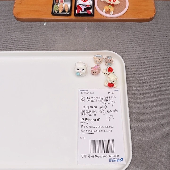 haru宝贝的补米链接