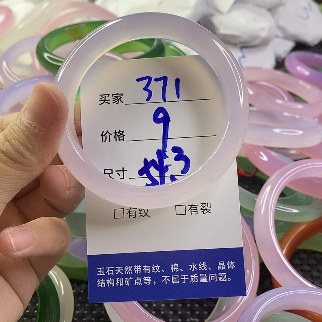 手镯玛瑙/玉髓未镶嵌371
