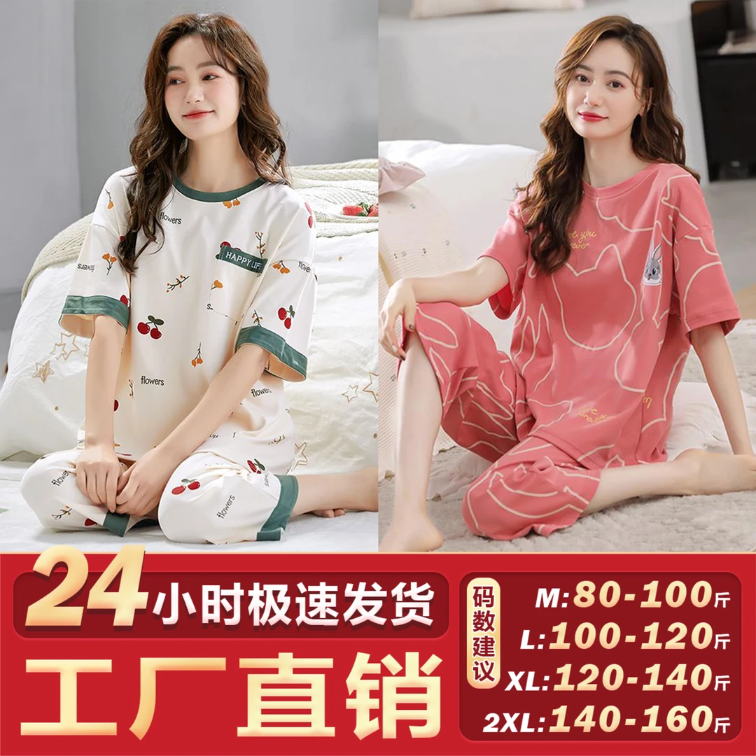 2025夏季女印花韩版短袖七分裤新款卡通宽松休闲睡衣可外穿家居服