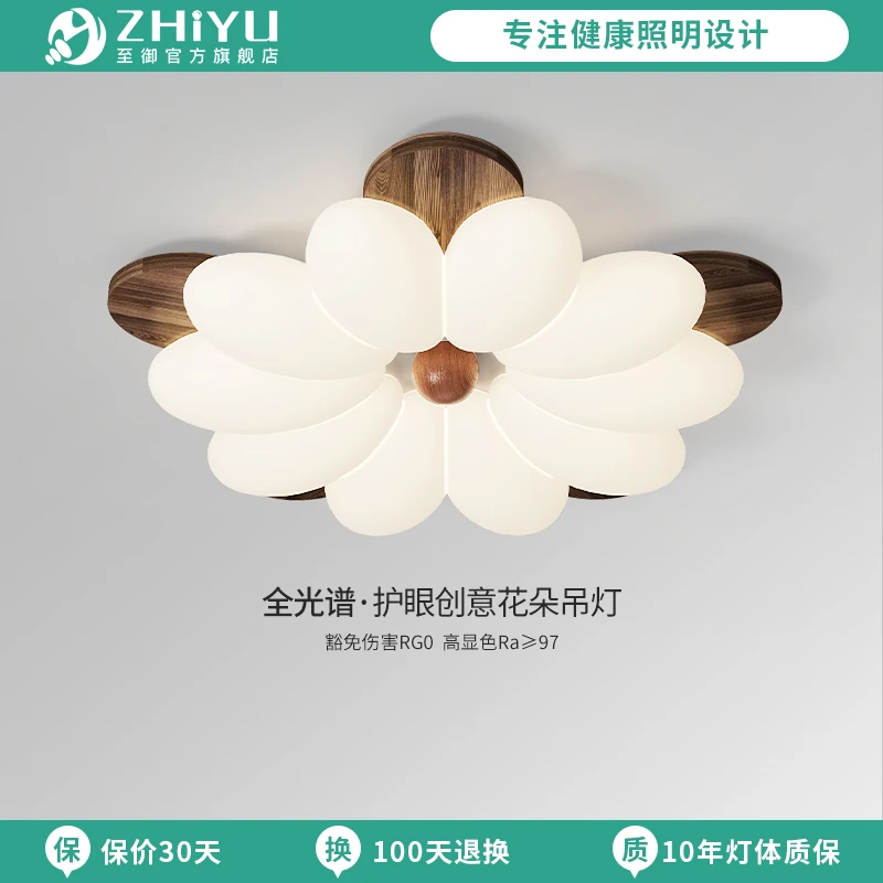 至御卧室吸顶灯2025新款花朵中古奶油风护眼灯新中式主书房护眼灯