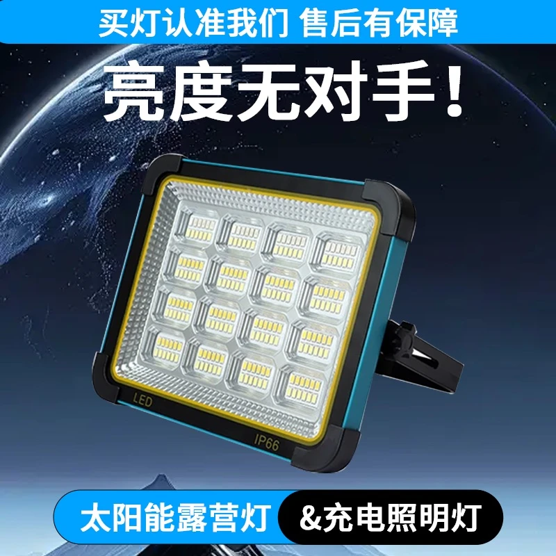 dj 太阳能户外露营灯手提挂式led充电家用应急便携帐篷凯西压DF