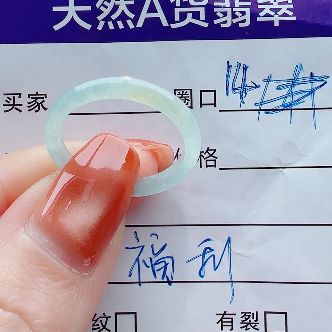 翡翠未镶嵌戒指戒圈