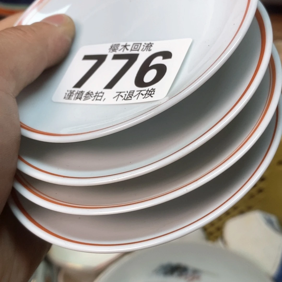 瓷片枣*精美瓷器。。。。。。。。