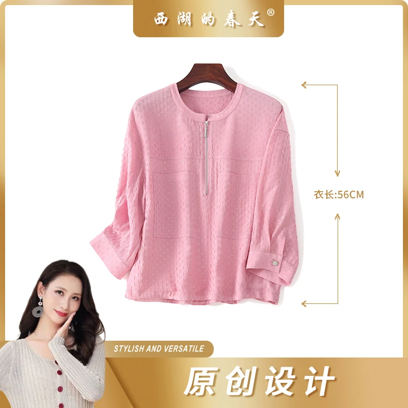 西湖的春天真丝桑蚕丝冠乐绉气质百搭春季新款衬衫女TP0161款