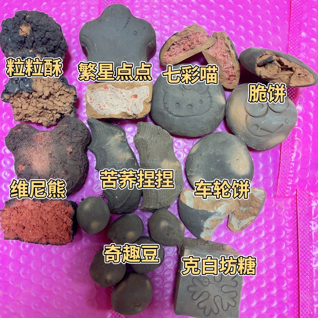 思思家（九件套）烟熏土块 总重2斤
