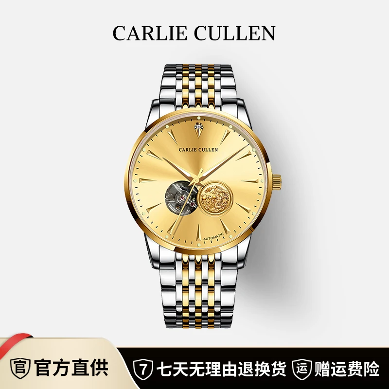 【金龍系列限定款】全自动机械镂空奢华男士腕表-RS8025-0001