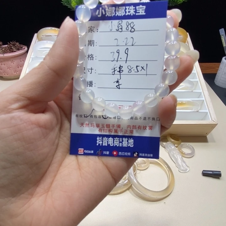 玛瑙/玉髓手串未镶嵌