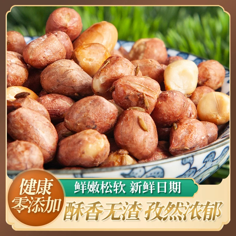 耿好新疆孜然烤花生白沙小花生零食香酥即食非遗传承麻辣老式清单