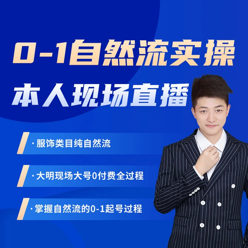 千川1-10全程实操核心细节掌控（1千-200万）