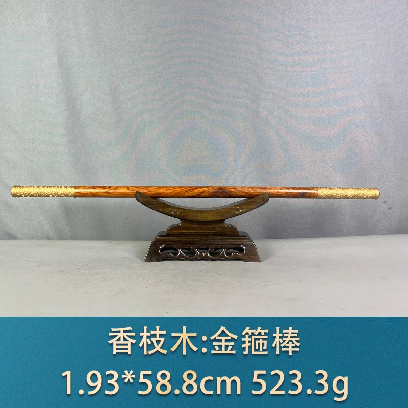 87927 金箍棒 香枝木