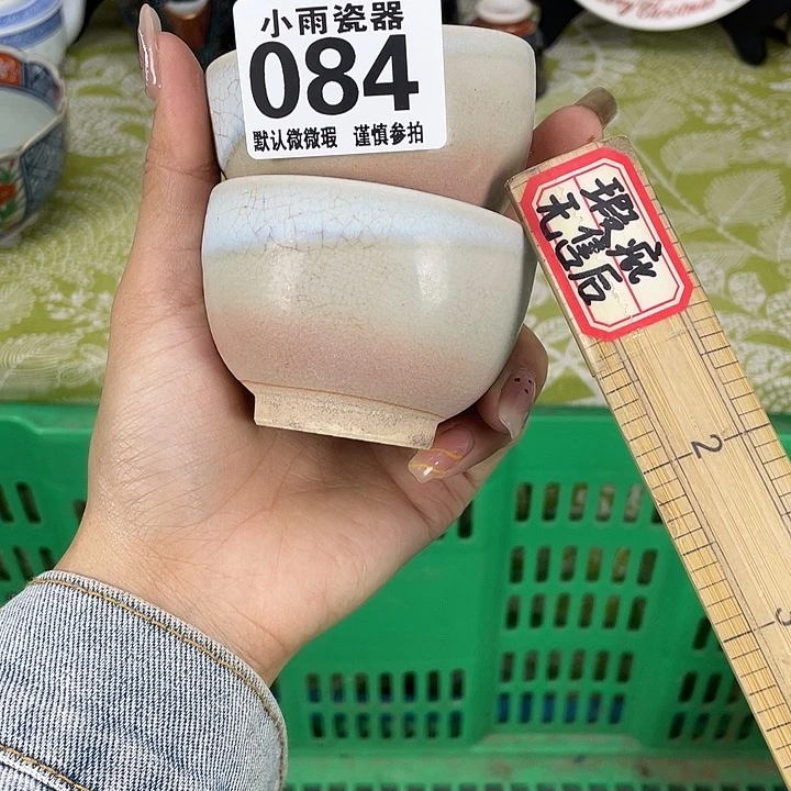 沁色19.9包邮瓷器微瑕