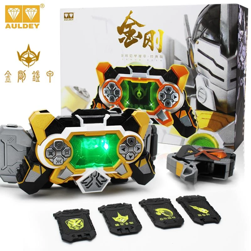 正版奥迪双钻铠甲勇士金刚铠甲召唤器变身声光腰带大学生男孩玩具