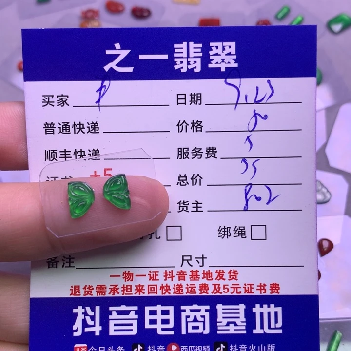 颈饰未镶嵌翡翠半****空