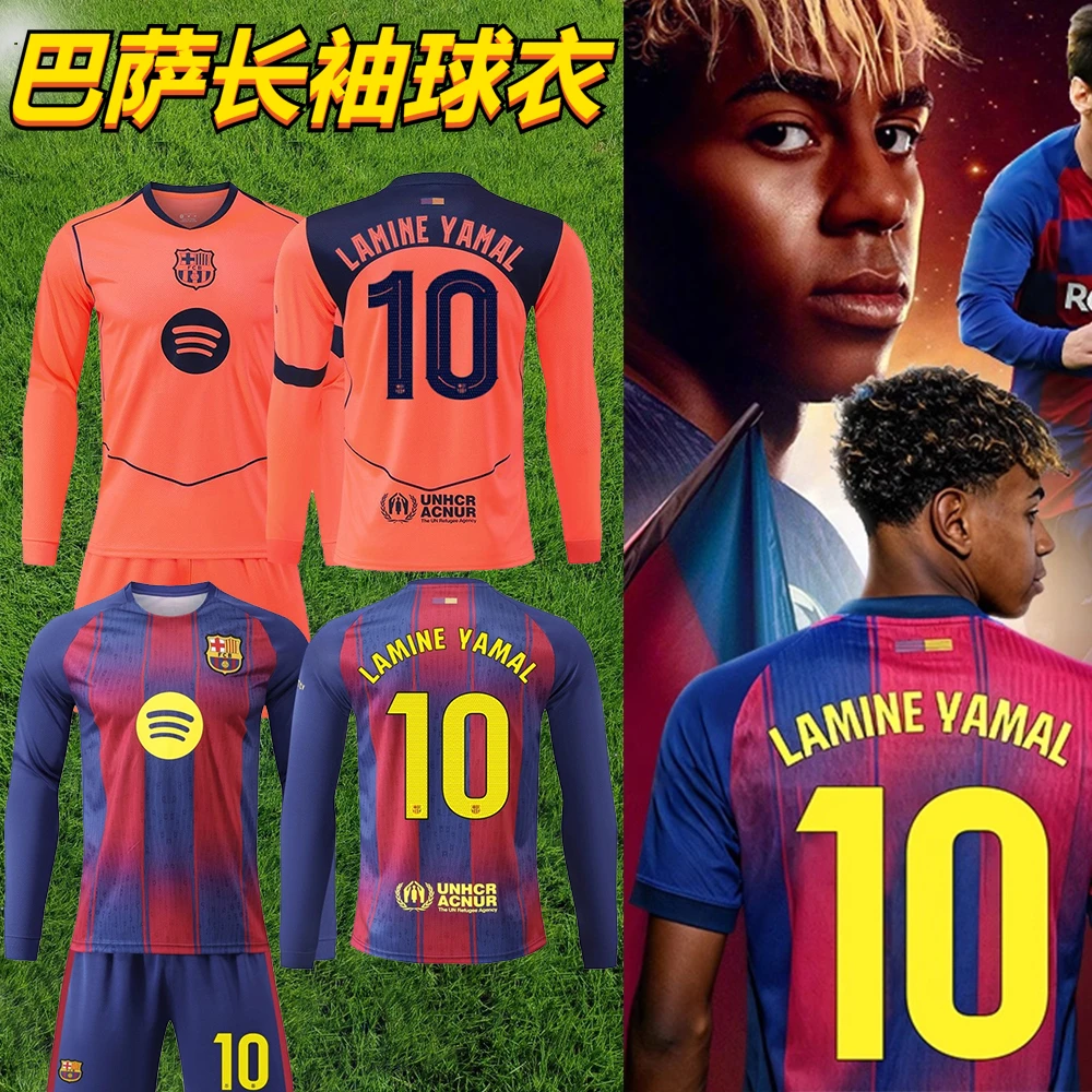 2526巴萨主场二客长袖球衣10号亚马尔梅西9莱万14拉什福德足球服