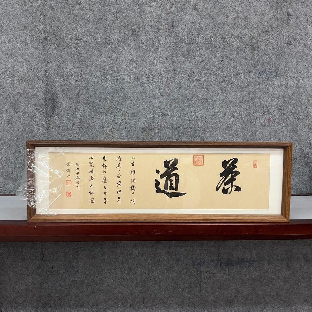 书法亲笔手绘原创