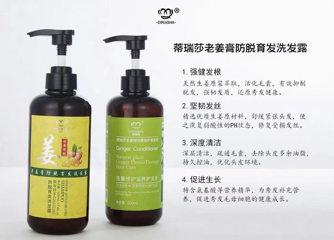 【王姐自用老姜洗护一套】T恤