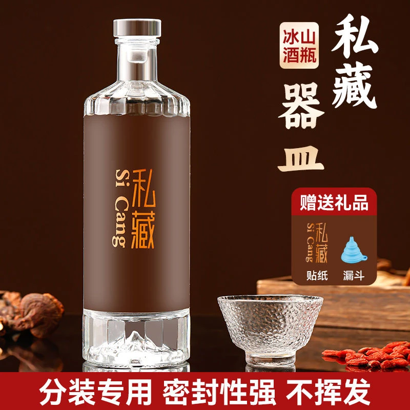 玻璃酒瓶空瓶密封容器家用泡酒瓶储藏自酿装酒一斤装白酒瓶空酒瓶