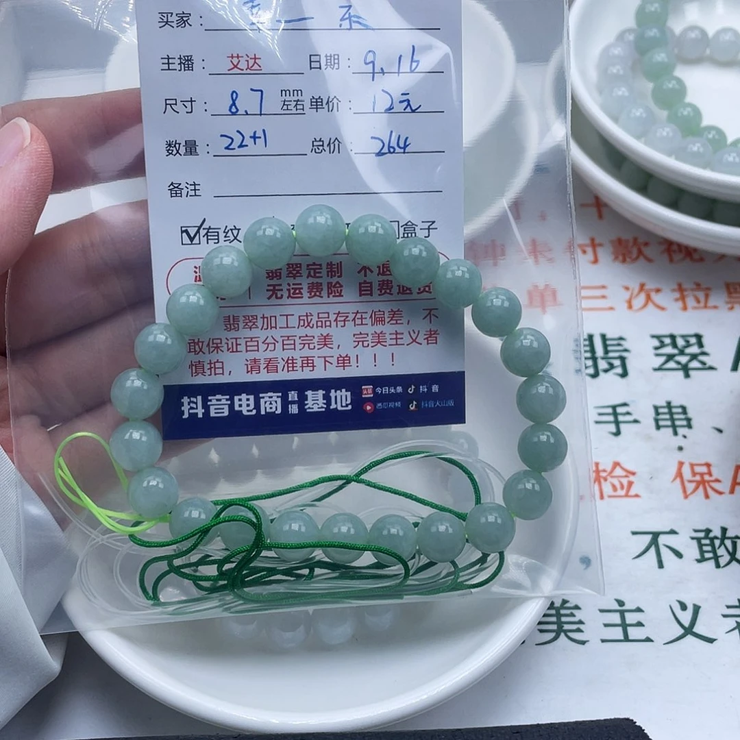 幸***乐未镶嵌手链翡翠天然翡翠