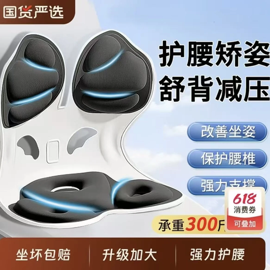 护腰坐垫人体工学坐姿椅座椅脊椎腰托靠垫一体办公室久坐不累神器