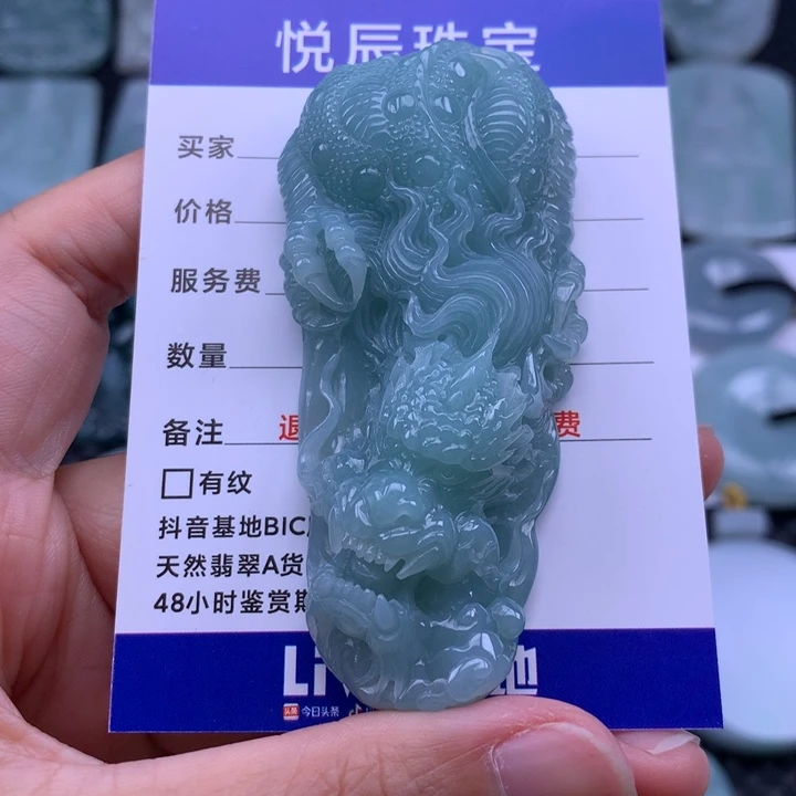 翡翠未镶嵌吊坠(不含链)翡翠龙牌