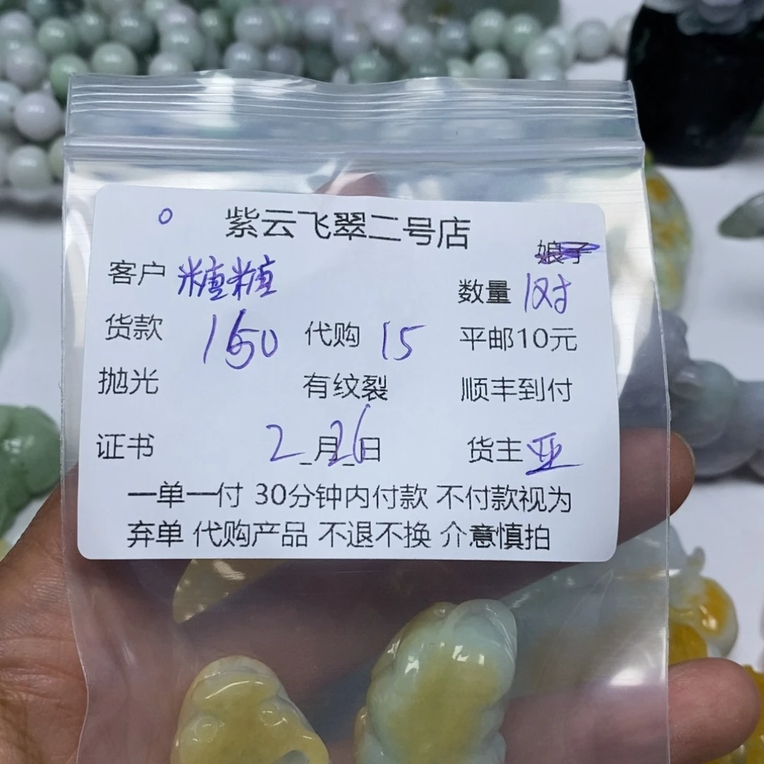 翡翠颈饰未镶嵌糖***肉天然翡翠